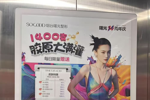 海宁电梯广告